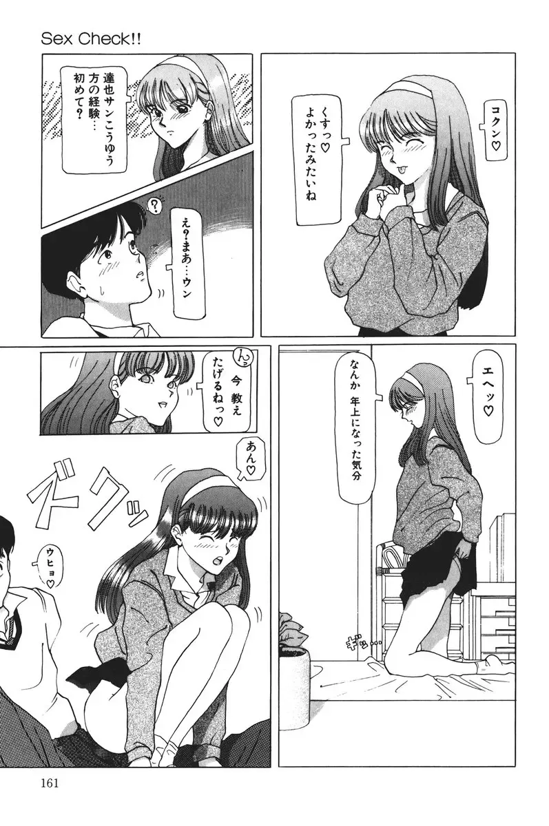 [Salad] MOMO no Tane Fhentai - Page 161