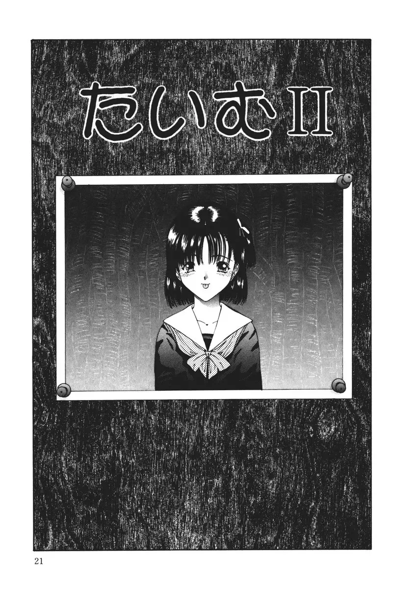 [Salad] MOMO no Tane Fhentai - Page 21