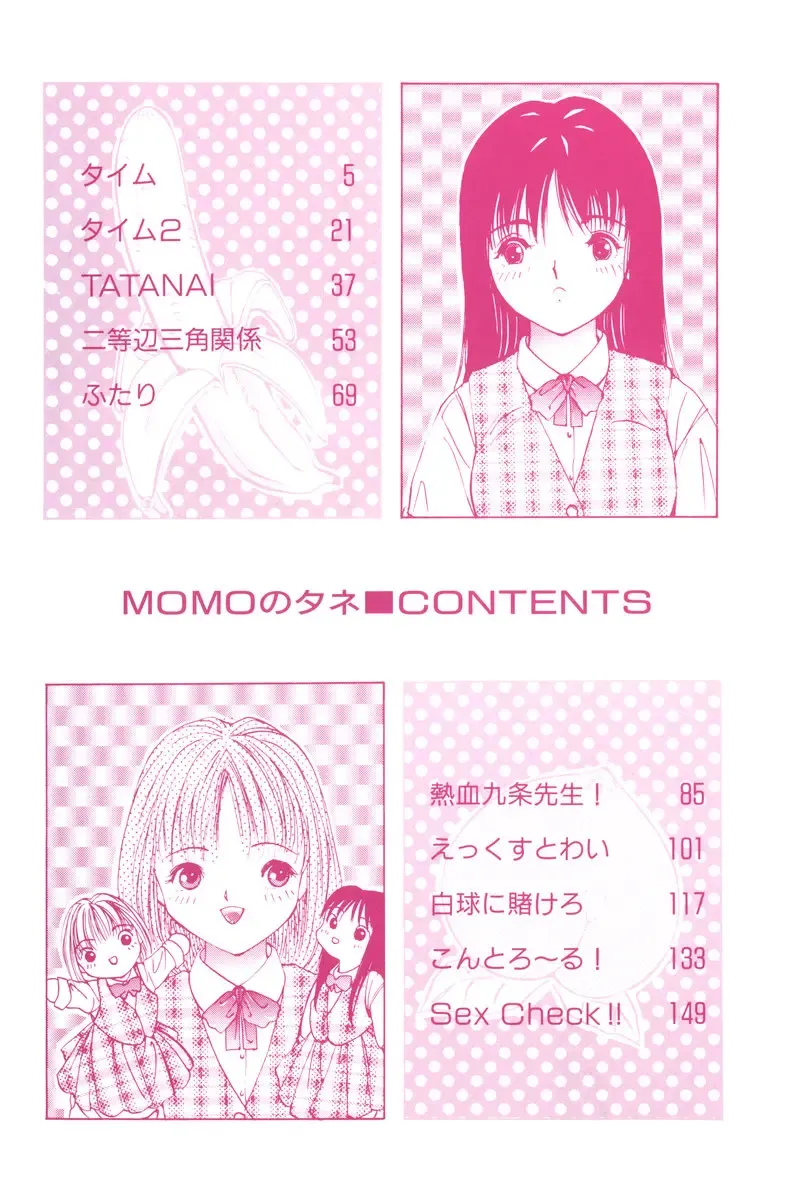 [Salad] MOMO no Tane Fhentai - Page 4
