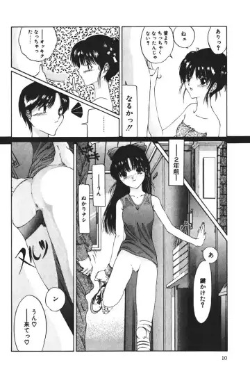 [Salad] MOMO no Tane Fhentai - Page 10