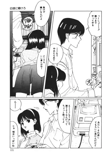 [Salad] MOMO no Tane Fhentai - Page 121