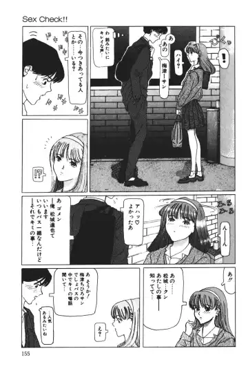 [Salad] MOMO no Tane Fhentai - Page 155