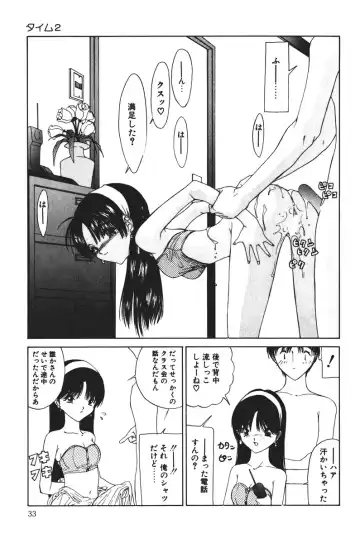 [Salad] MOMO no Tane Fhentai - Page 33