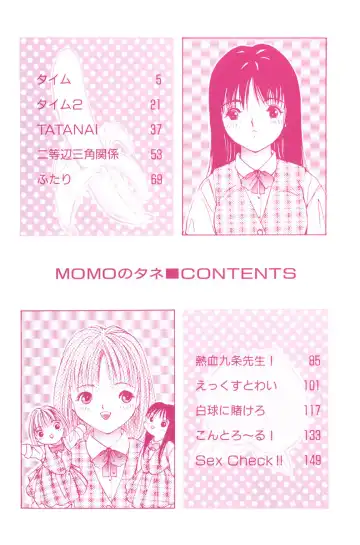 [Salad] MOMO no Tane Fhentai - Page 4