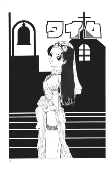 [Salad] MOMO no Tane Fhentai - Page 5