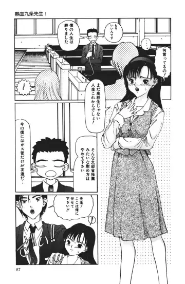 [Salad] MOMO no Tane Fhentai - Page 87