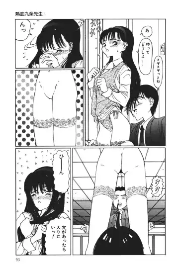 [Salad] MOMO no Tane Fhentai - Page 93