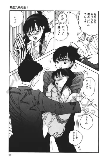 [Salad] MOMO no Tane Fhentai - Page 95