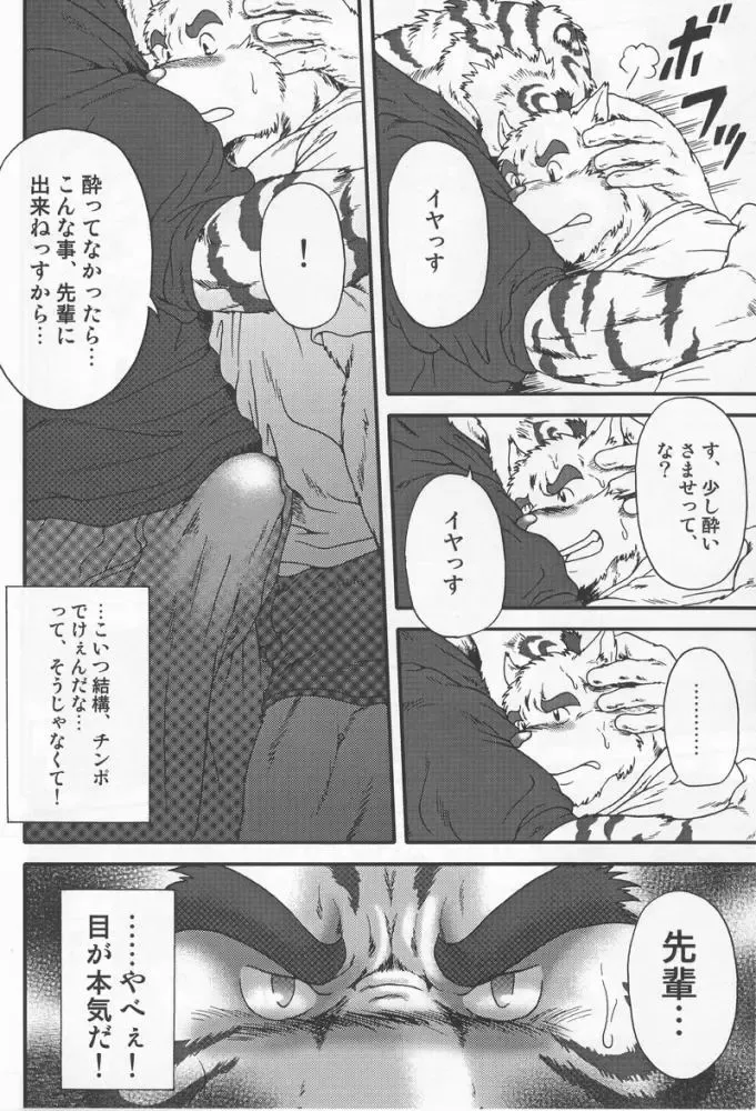 [Jin] jre 3 Fhentai - Page 12