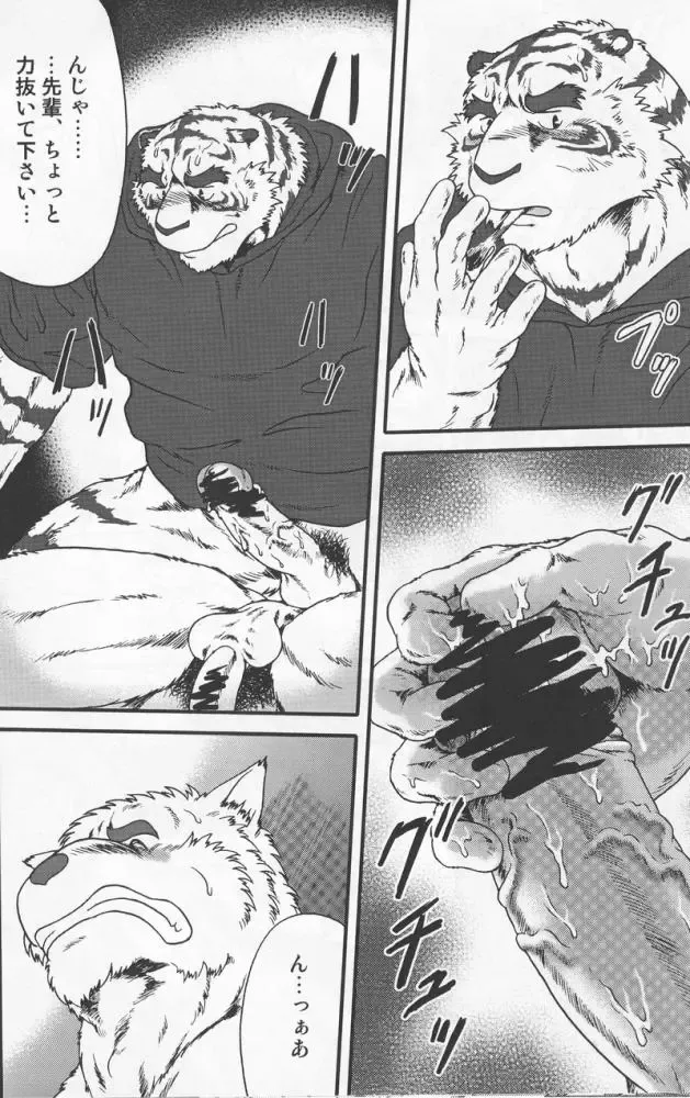 [Jin] jre 3 Fhentai - Page 22