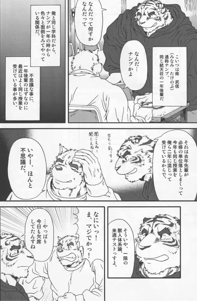 [Jin] jre 3 Fhentai - Page 4