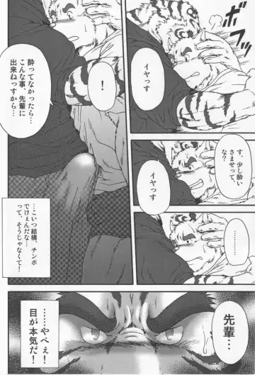 [Jin] jre 3 Fhentai - Page 12