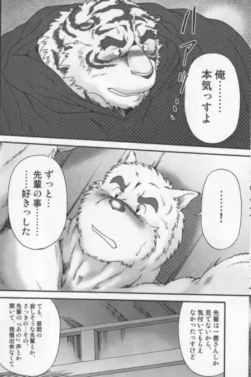 [Jin] jre 3 Fhentai - Page 14