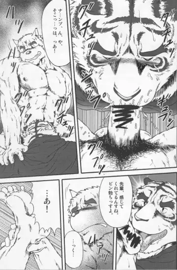 [Jin] jre 3 Fhentai - Page 19