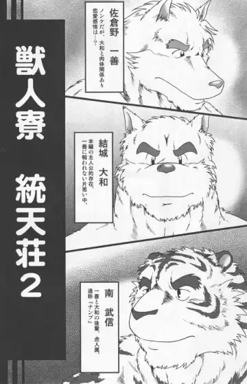 [Jin] jre 3 Fhentai - Page 2