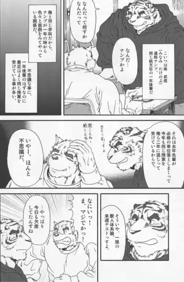 [Jin] jre 3 Fhentai - Page 4