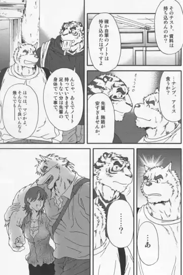 [Jin] jre 3 Fhentai - Page 5