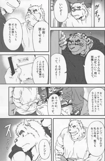 [Jin] jre 3 Fhentai - Page 9