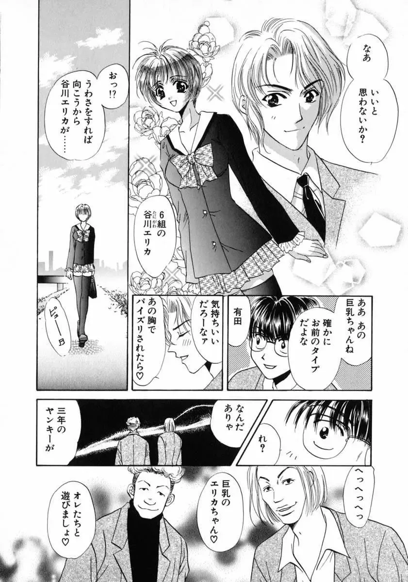 [Fujiya Yoshiko] Bustei -Nige Okureta Shoujo- Fhentai - Page 100