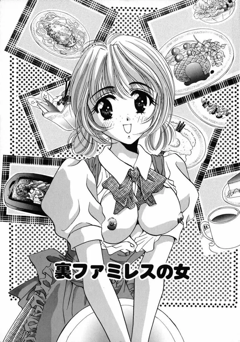 [Fujiya Yoshiko] Bustei -Nige Okureta Shoujo- Fhentai - Page 11