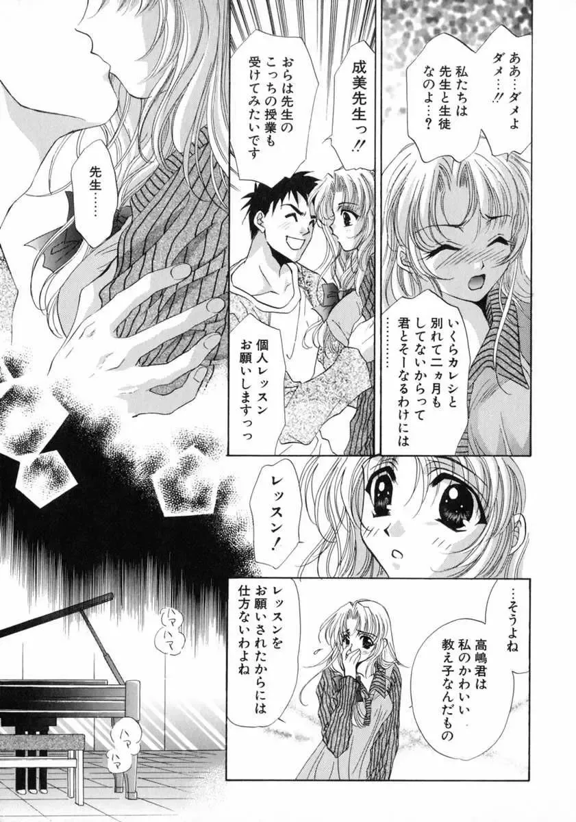 [Fujiya Yoshiko] Bustei -Nige Okureta Shoujo- Fhentai - Page 123