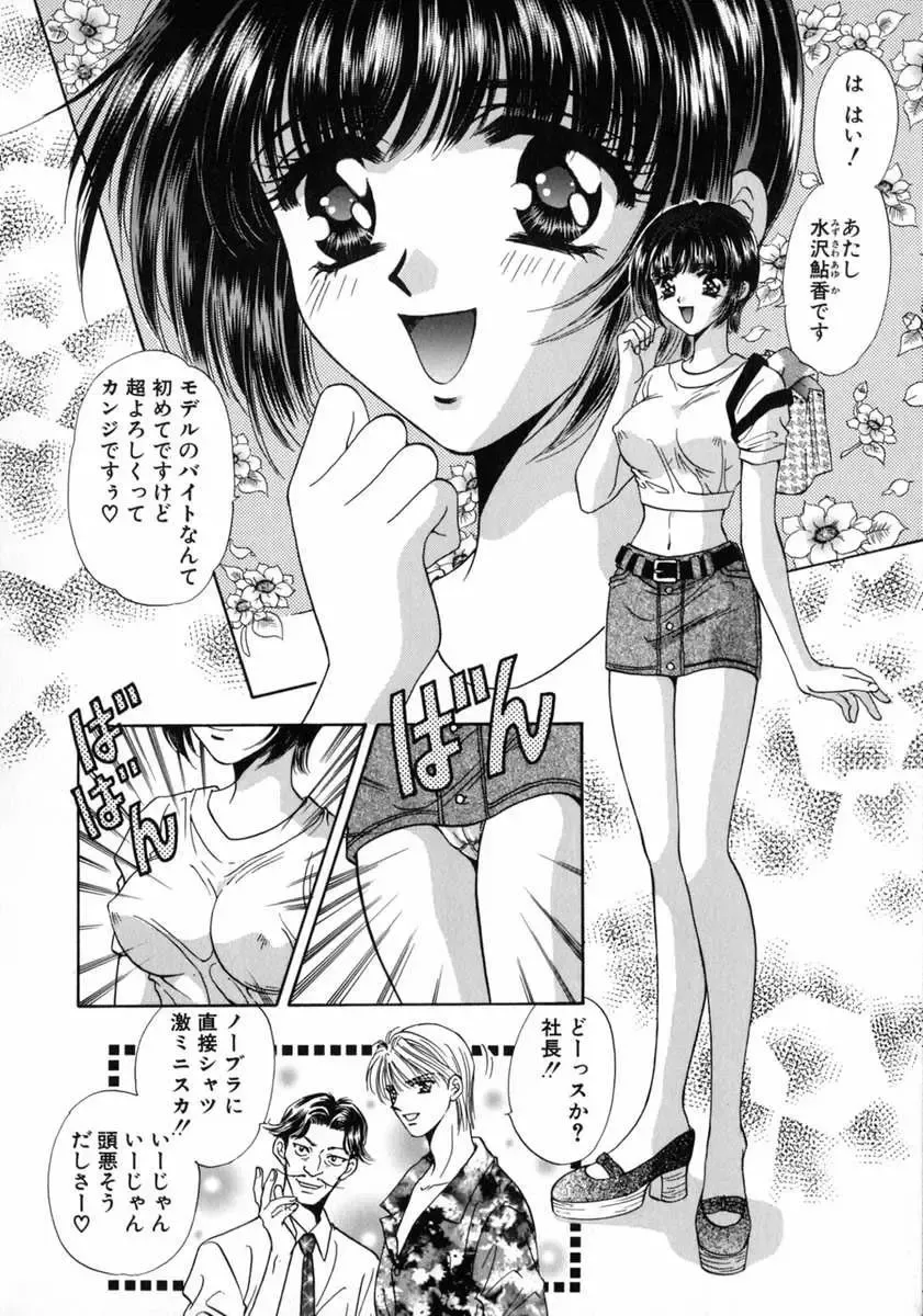 [Fujiya Yoshiko] Bustei -Nige Okureta Shoujo- Fhentai - Page 148