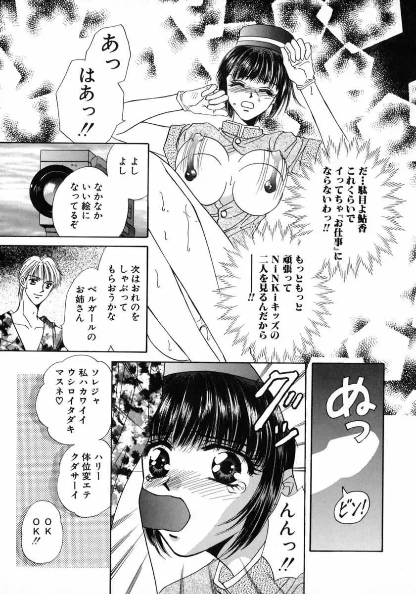 [Fujiya Yoshiko] Bustei -Nige Okureta Shoujo- Fhentai - Page 155
