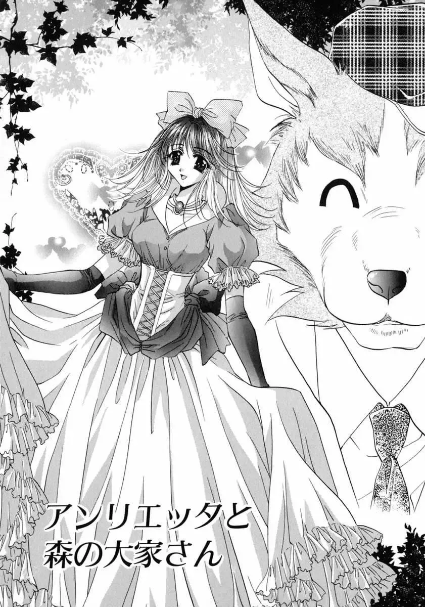 [Fujiya Yoshiko] Bustei -Nige Okureta Shoujo- Fhentai - Page 161