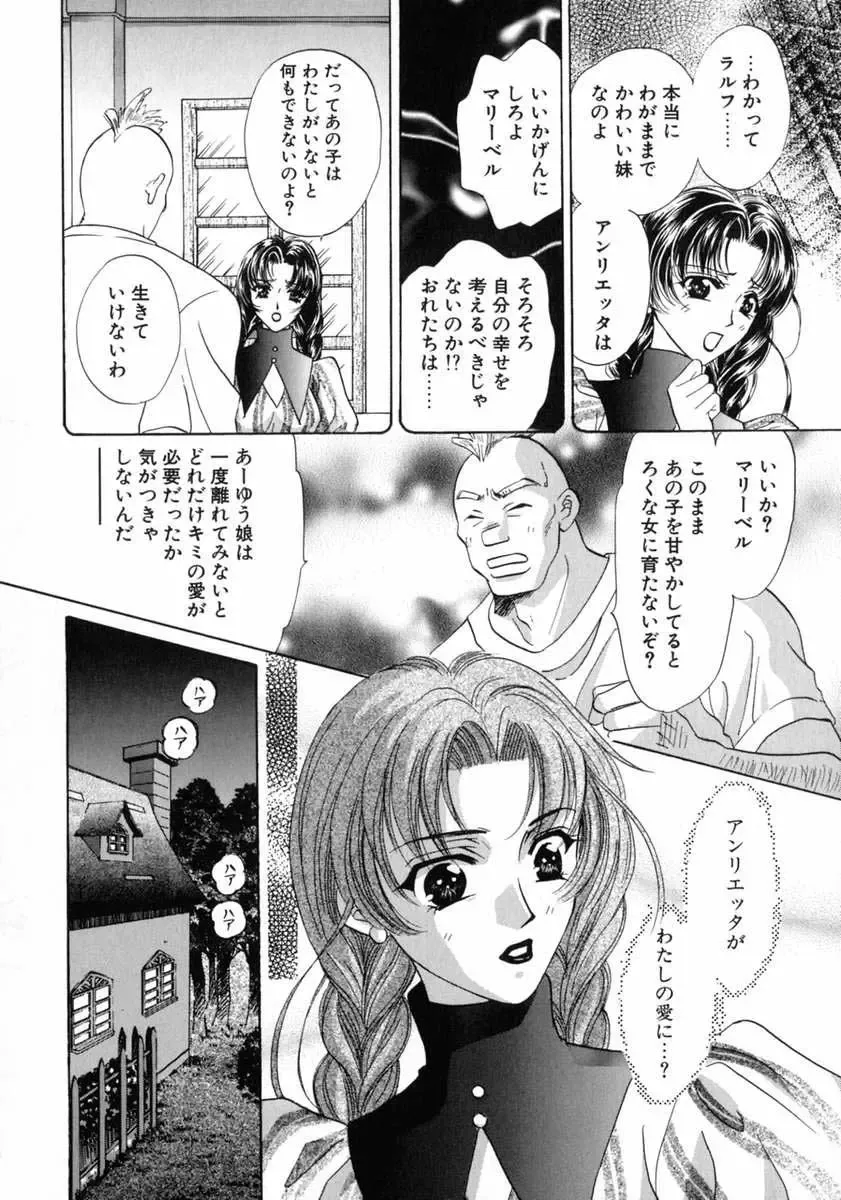 [Fujiya Yoshiko] Bustei -Nige Okureta Shoujo- Fhentai - Page 172