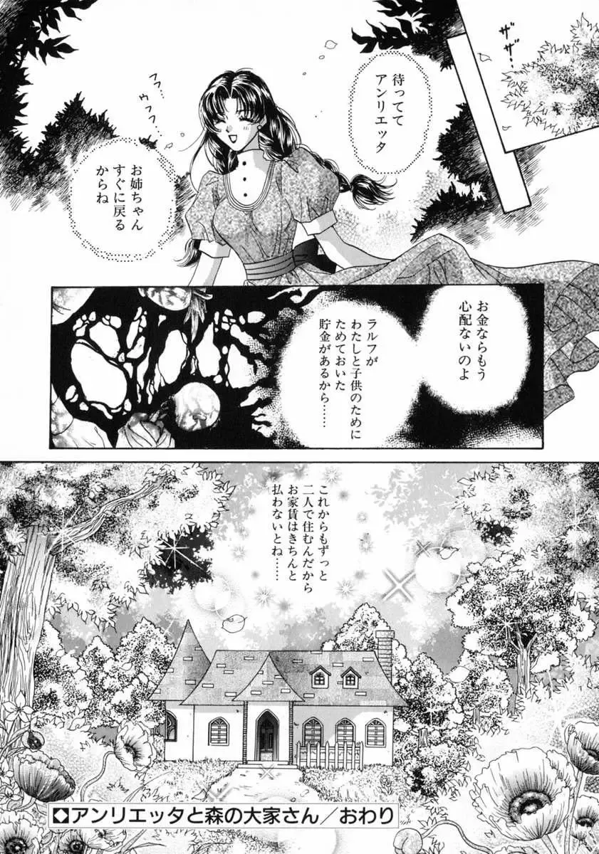 [Fujiya Yoshiko] Bustei -Nige Okureta Shoujo- Fhentai - Page 176