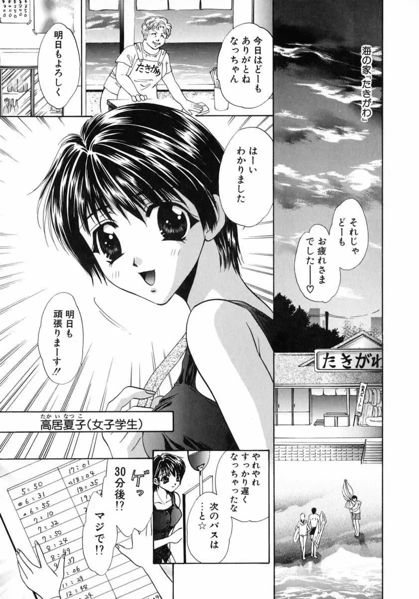 [Fujiya Yoshiko] Bustei -Nige Okureta Shoujo- Fhentai - Page 31