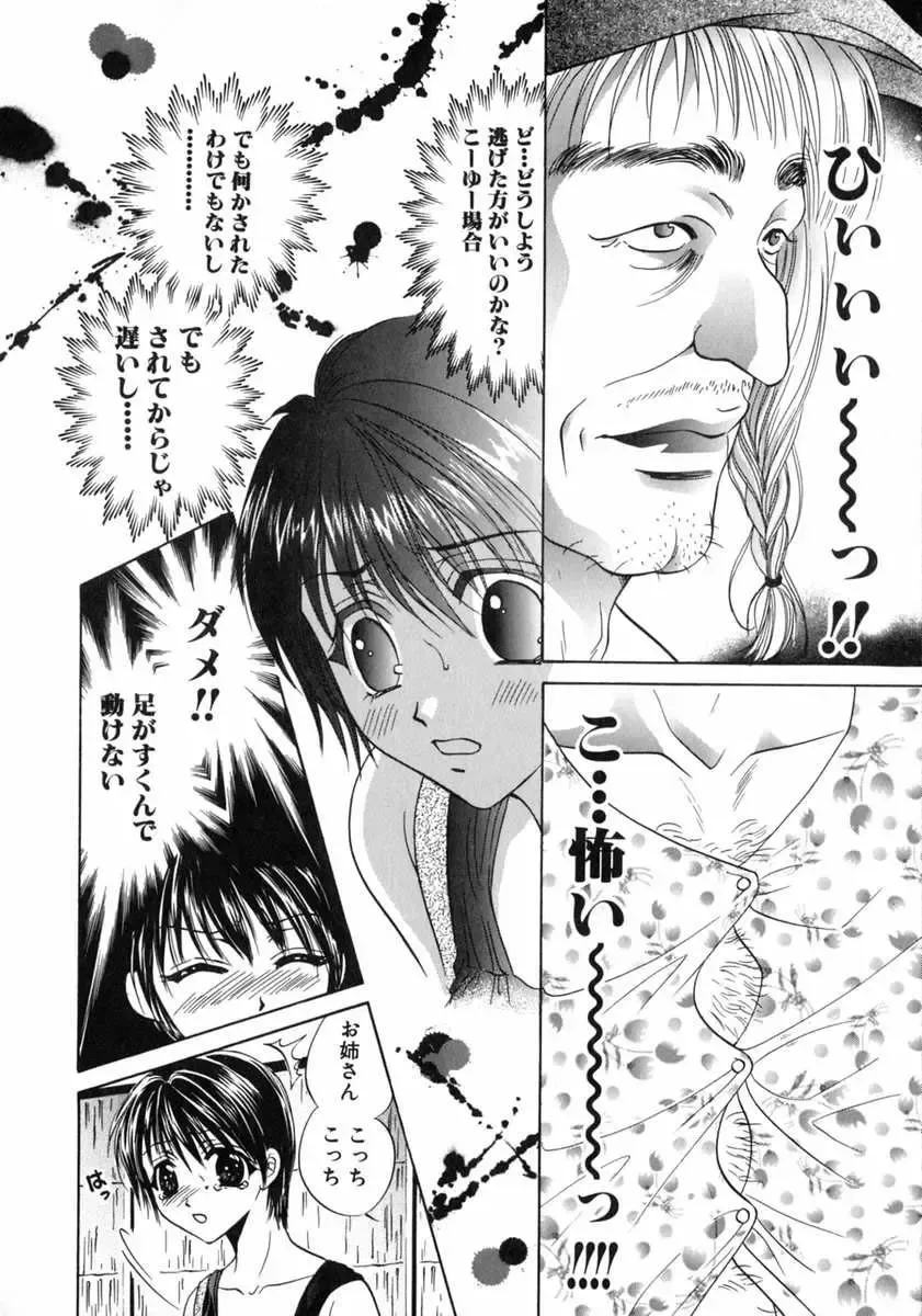 [Fujiya Yoshiko] Bustei -Nige Okureta Shoujo- Fhentai - Page 34