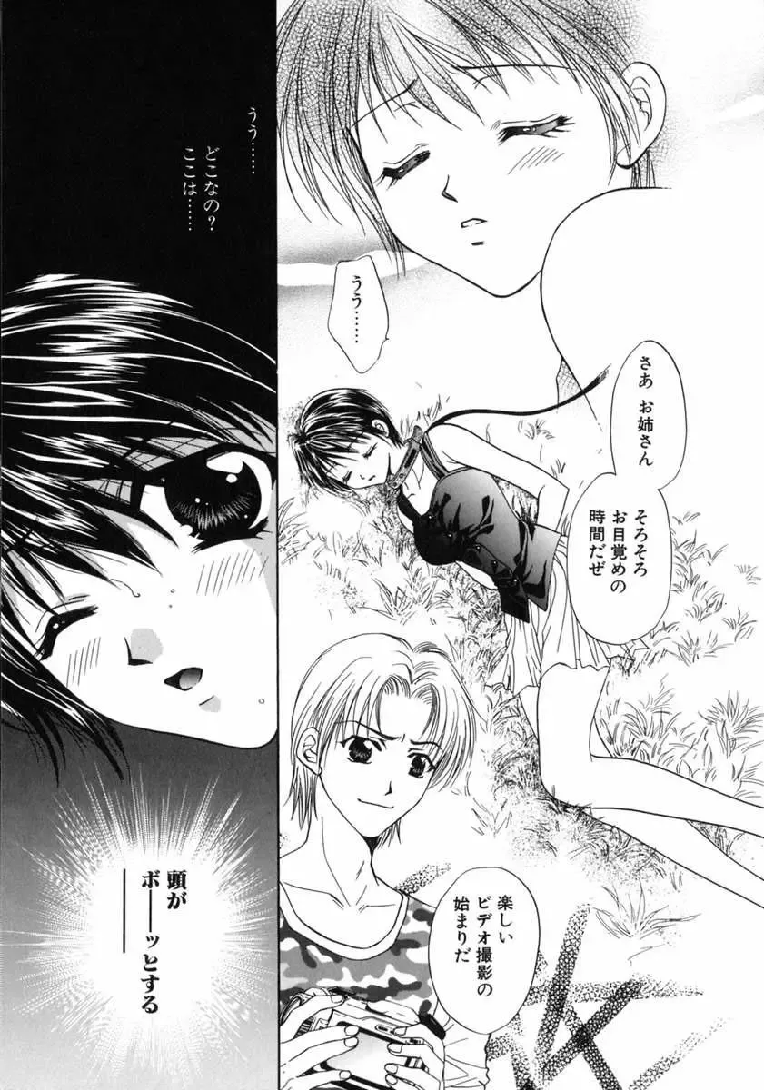 [Fujiya Yoshiko] Bustei -Nige Okureta Shoujo- Fhentai - Page 37