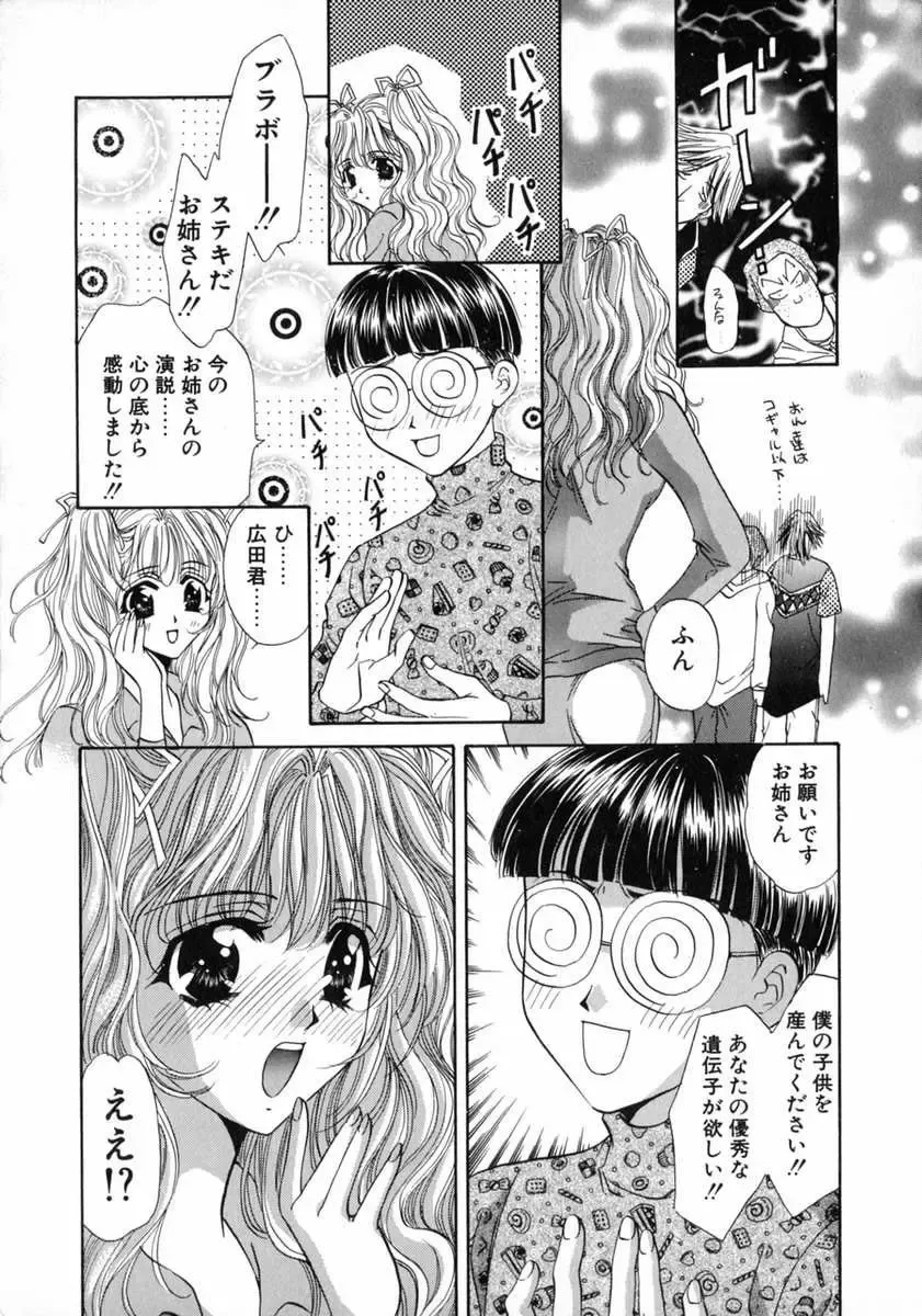 [Fujiya Yoshiko] Bustei -Nige Okureta Shoujo- Fhentai - Page 51