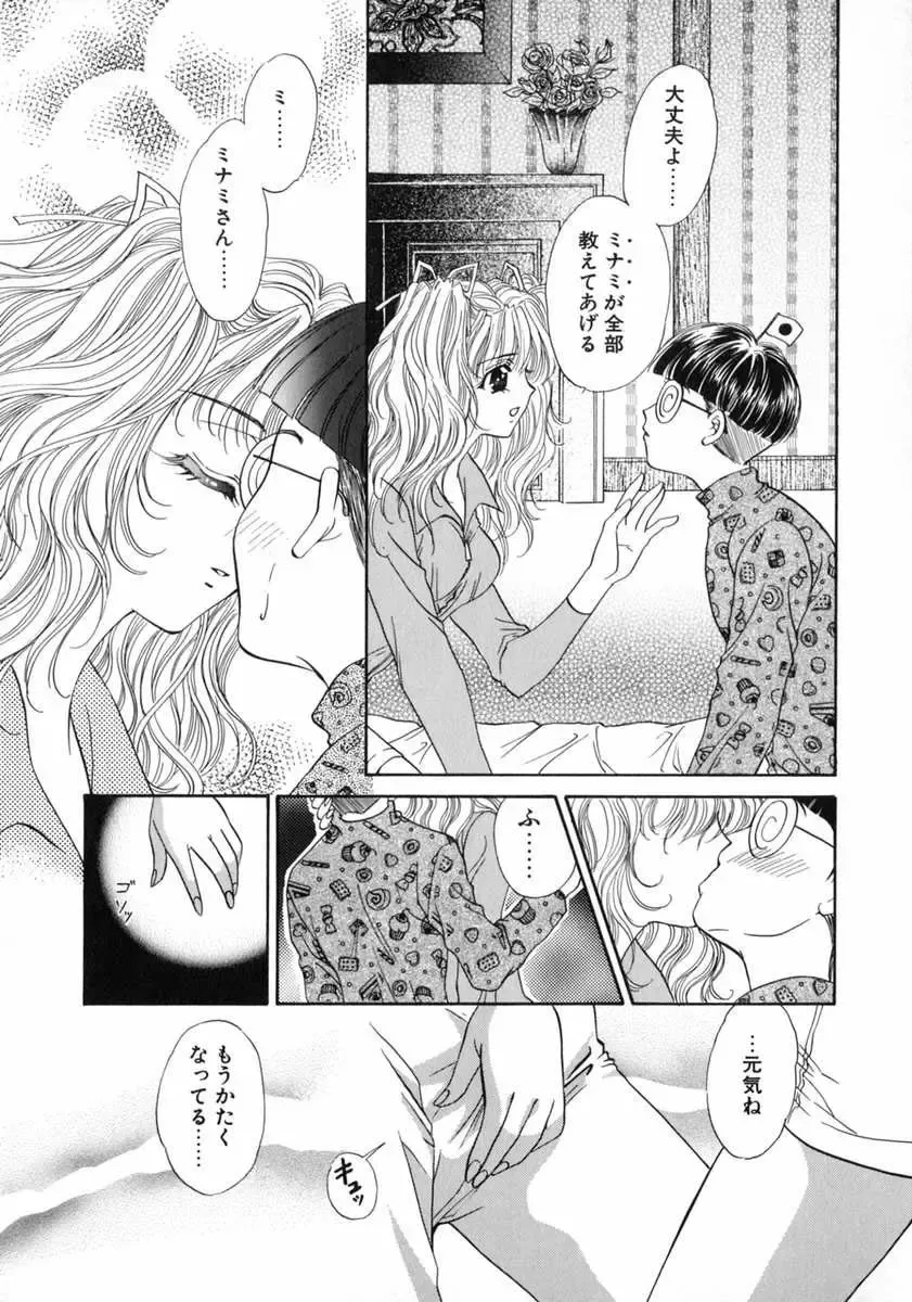 [Fujiya Yoshiko] Bustei -Nige Okureta Shoujo- Fhentai - Page 53