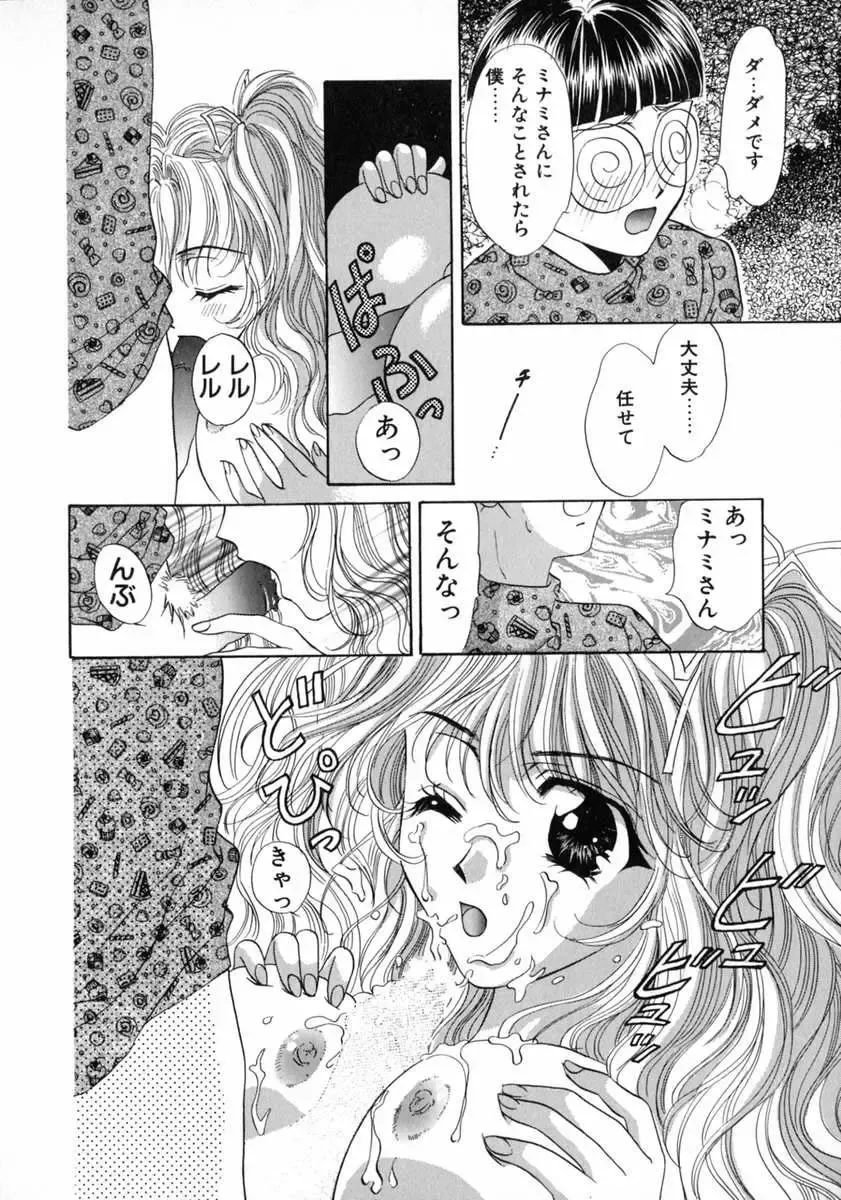 [Fujiya Yoshiko] Bustei -Nige Okureta Shoujo- Fhentai - Page 54