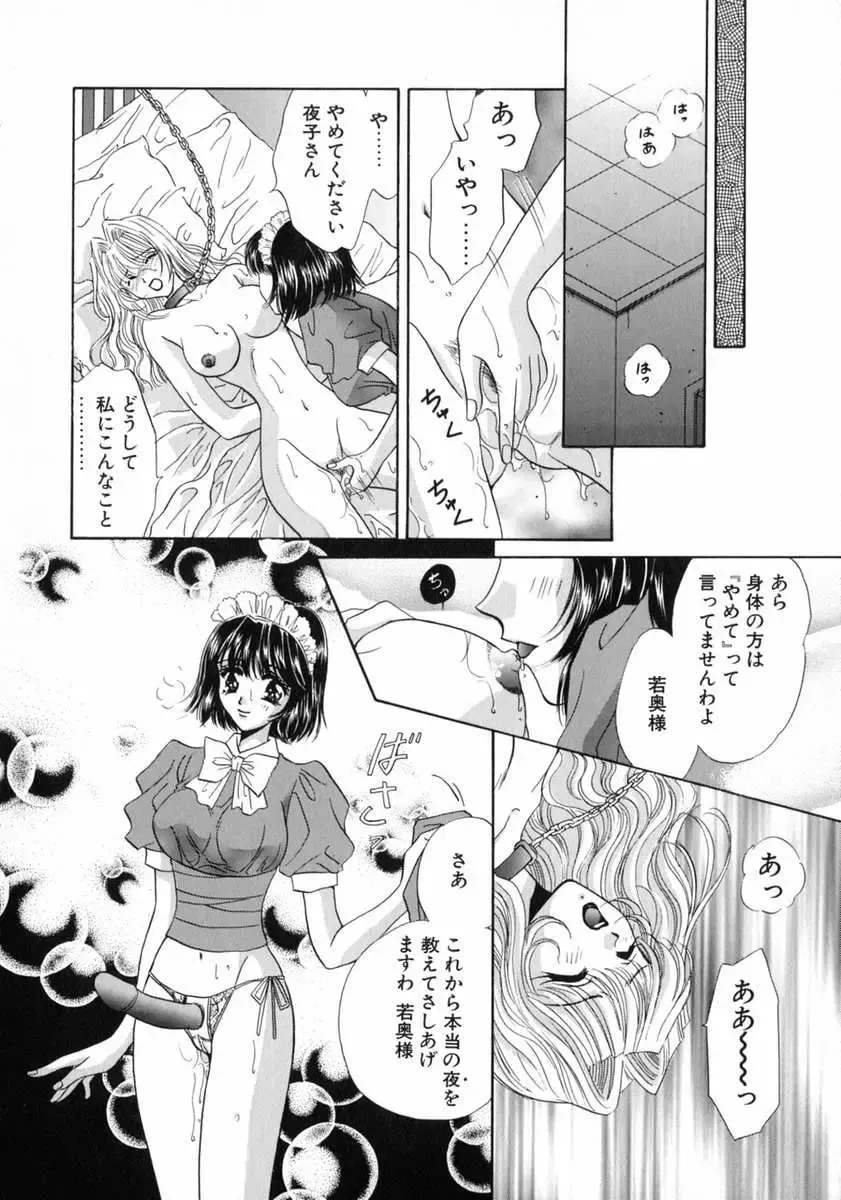 [Fujiya Yoshiko] Bustei -Nige Okureta Shoujo- Fhentai - Page 68