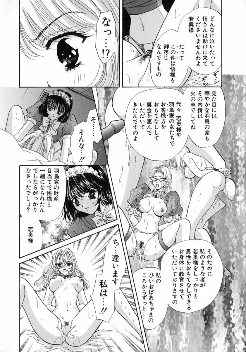 [Fujiya Yoshiko] Bustei -Nige Okureta Shoujo- Fhentai - Page 70