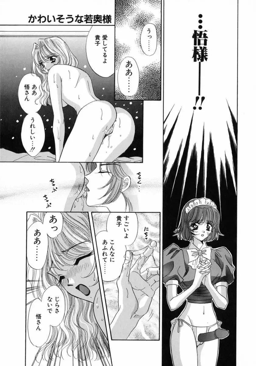 [Fujiya Yoshiko] Bustei -Nige Okureta Shoujo- Fhentai - Page 73