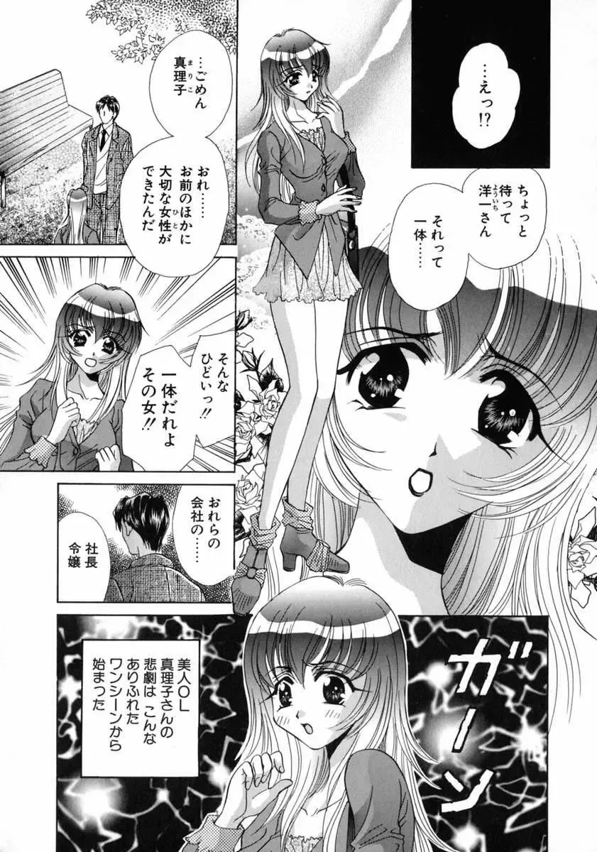 [Fujiya Yoshiko] Bustei -Nige Okureta Shoujo- Fhentai - Page 77