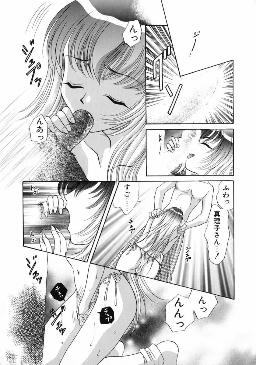[Fujiya Yoshiko] Bustei -Nige Okureta Shoujo- Fhentai - Page 85