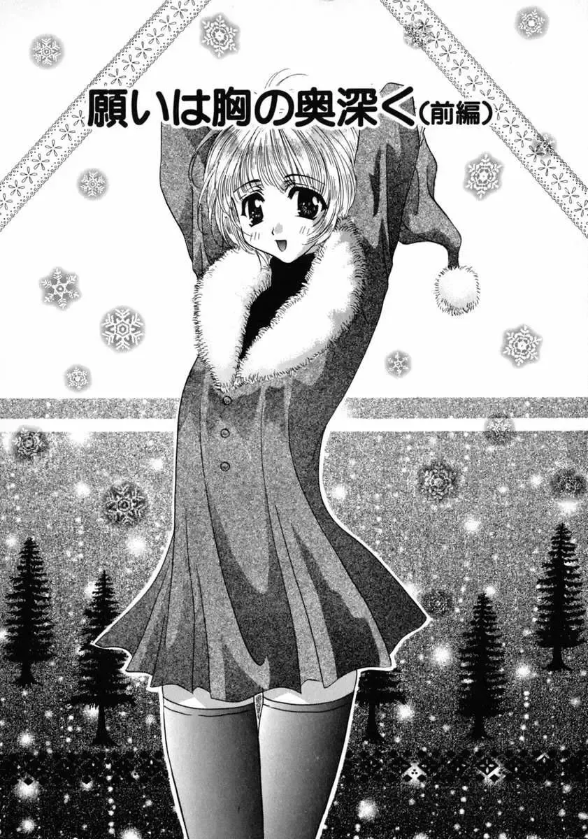 [Fujiya Yoshiko] Bustei -Nige Okureta Shoujo- Fhentai - Page 94