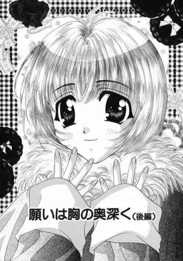 [Fujiya Yoshiko] Bustei -Nige Okureta Shoujo- Fhentai - Page 105