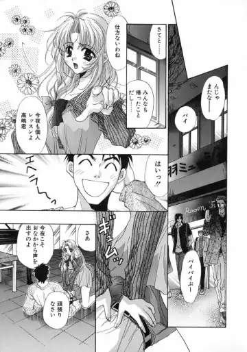 [Fujiya Yoshiko] Bustei -Nige Okureta Shoujo- Fhentai - Page 119