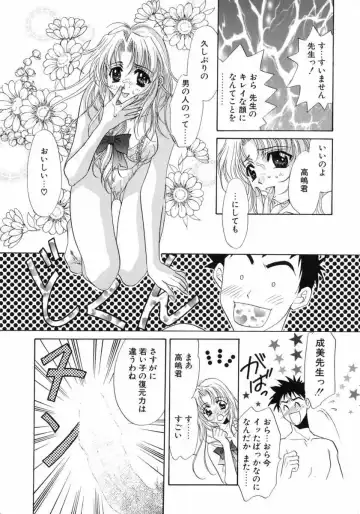 [Fujiya Yoshiko] Bustei -Nige Okureta Shoujo- Fhentai - Page 125