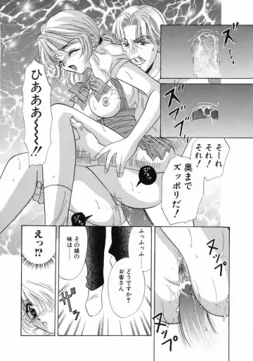 [Fujiya Yoshiko] Bustei -Nige Okureta Shoujo- Fhentai - Page 24