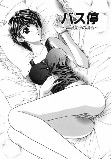 [Fujiya Yoshiko] Bustei -Nige Okureta Shoujo- Fhentai - Page 30