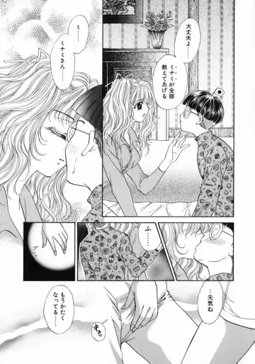 [Fujiya Yoshiko] Bustei -Nige Okureta Shoujo- Fhentai - Page 53