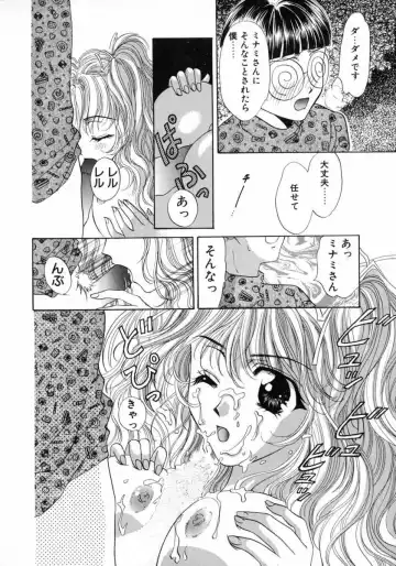 [Fujiya Yoshiko] Bustei -Nige Okureta Shoujo- Fhentai - Page 54