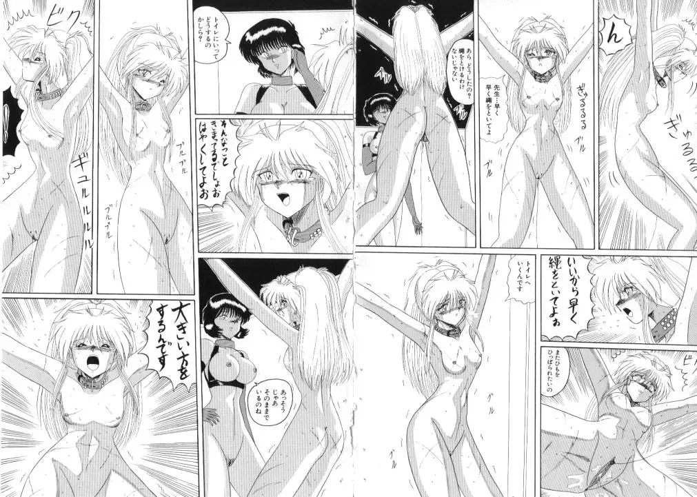 [Miyuma Subaru] Mazo ni Natta Kemono -Hashiru Shoujo- Fhentai - Page 15